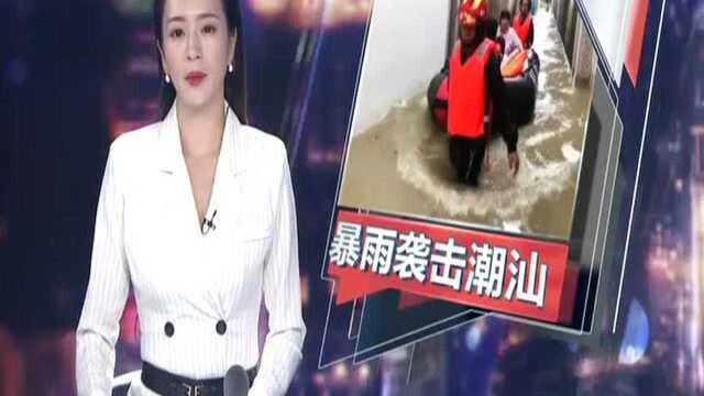 揭阳普宁:强降雨致多村庄被淹 消防紧急救援