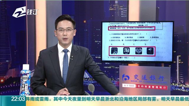 苏宁京东淘宝拼多多 南京一小学期末考试卷竟为电商“代言”