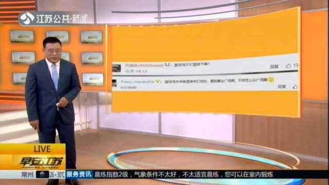 《杭州日报》官方微博:大妈篮球场跳广场舞被撞伤 贴告示要求学生回避