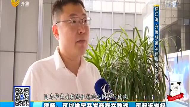 住建局:备案不审查合同内容 预售证为整体标注