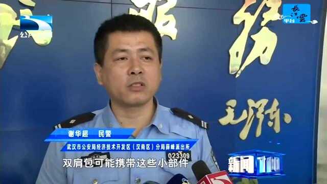 案件直击 30万元汽车零件不翼而飞 嫌疑人竟是公司客户