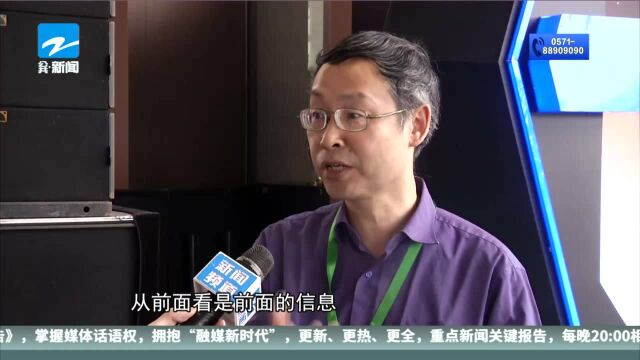 关注双创周:“天天新物种”——“真”3D成像显示技术来了!