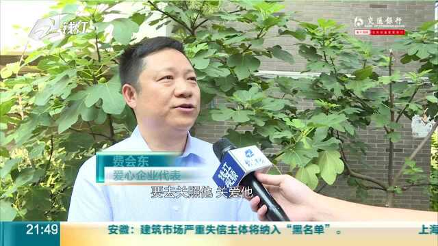 【红十字在基层】困难器官捐献者家庭孩子助学项目:以关爱抚慰大爱 照亮成长之路