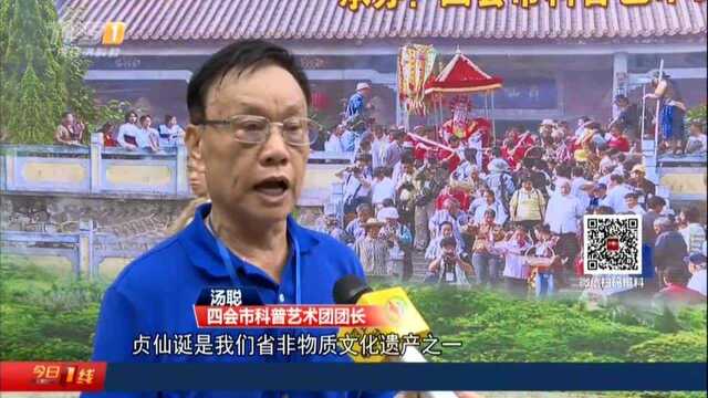 肇庆四会:千年历史民俗活动举行 热闹非凡