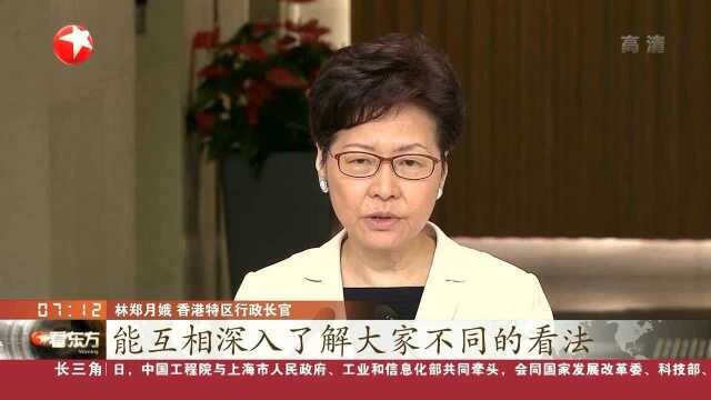 林郑月娥:正积极推动对话平台建设 希望帮助香港走出困局