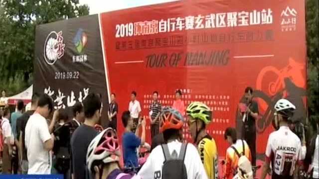 2019环南京自行车赛开赛