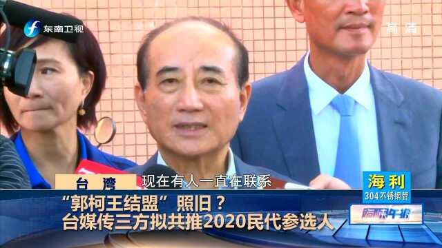 郭台铭无意“韩郭会”张善政劝韩国瑜“十顾茅庐”