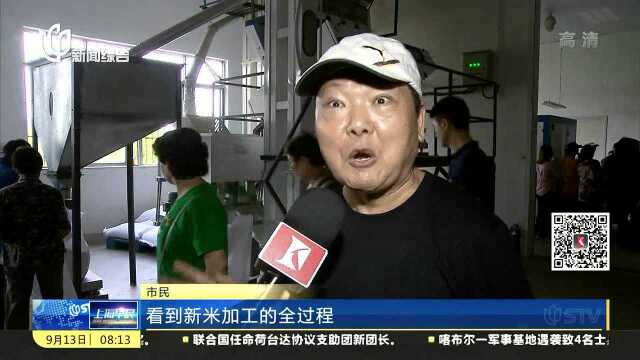 松江:早秋新大米上市 市民欢聚田头庆丰收