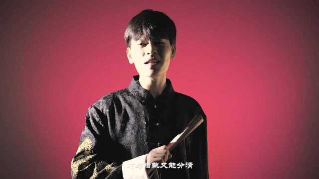 章智捷最新歌曲《戏作》,后面的戏腔太好听了