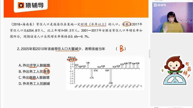 高三2.27【地】五年真题精讲:人口(1)