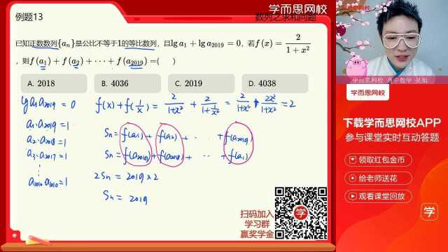 0225高三数列之求和问题