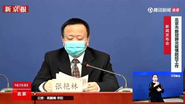 北京市发改委:约谈当当网负责人进行整改 严防企业复工复产疫情风险