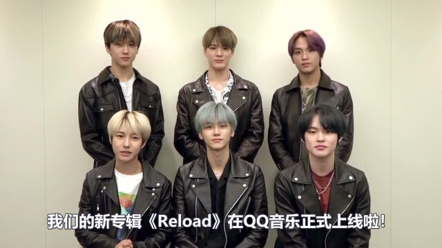 NCT DREAM携新专辑《Reload》问候QQ音乐粉丝