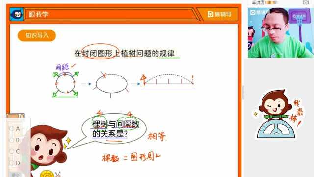 小学五年级3.19【数】综合与实践(2)