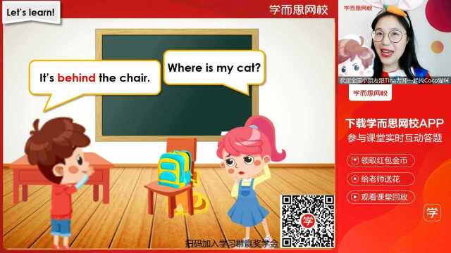 0224一年级英语同步课人教版《Where Is My Cat我的猫咪在哪里》