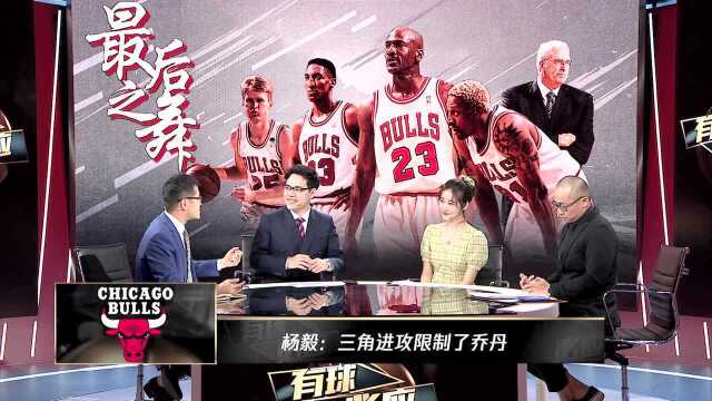 《有球必应》第21期 NBA最伟大的“混蛋”都做了什么?