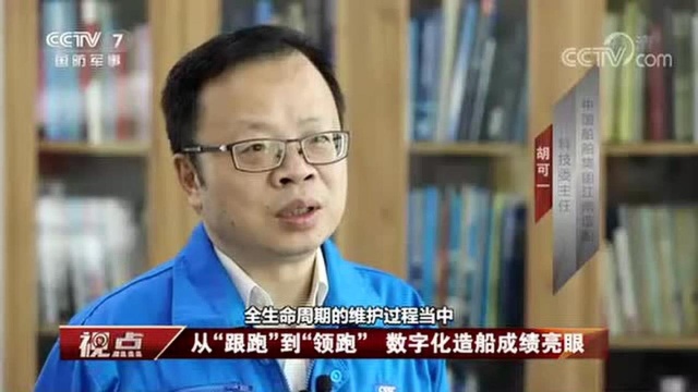 《国防科工》 20200918 走进江南造船 探秘国之重器