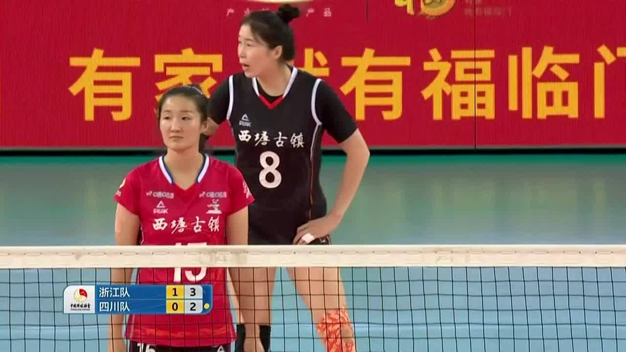 【回放】2020全国女排锦标赛第一阶段:浙江女排vs四川女排 第二局