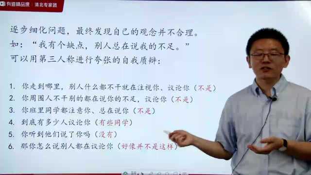 ABC心理学,如何摆脱不合理信念,积极面对高考