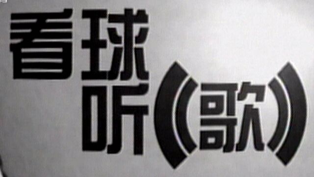 那些年我们一起追的歌曲!《天足》20年哪首旋律让你热泪盈眶?