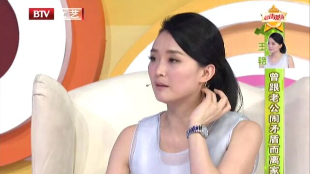 王艳自曝曾辞演金锁精彩片段