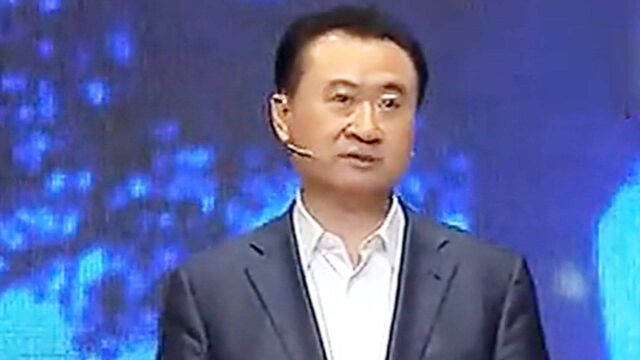 王健林朴实演讲《再坚持一会儿》