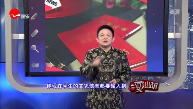 毕业证名字写成同音字 继续升学遇难题