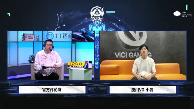 【赛后采访】VG.小磊:打好现在的每一场