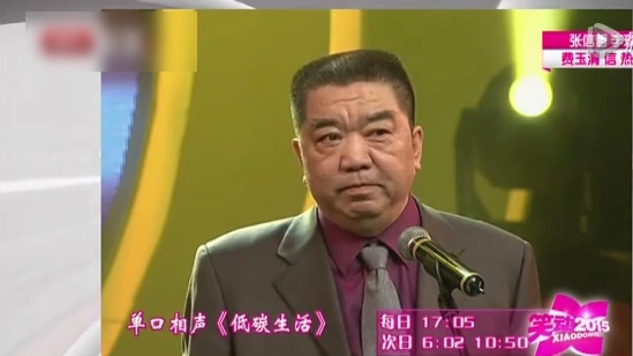 孟凡贵单口相声《低碳生活》,讲述与姜昆往事,太尴尬了