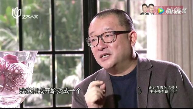 王小帅回忆拍电影心酸往事