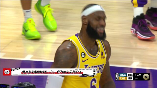 恭喜成为历史得分王！詹姆斯深情拥抱家人与众多好友一同见证这伟大时刻