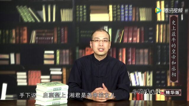 秦朝简史(谷园讲通鉴精华版)