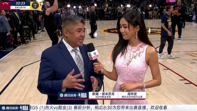 周玲安连线ESPN掘金专家：非常有希望主场拿下系列赛 热火会倾其所有拼下胜利