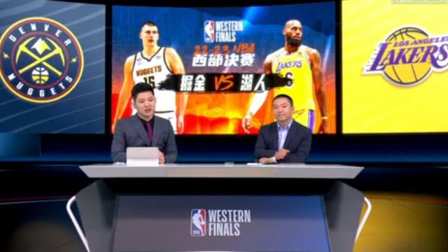 掘金vs湖人G3解说集锦 王嘉琦对比约基奇与恩比德 管维佳：掘金完胜湖人