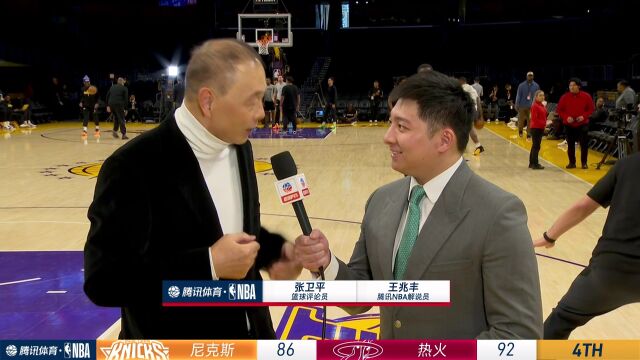 王兆丰赛前连线张卫平：两队都有非常大的压力 球迷的参与度和关注度更高