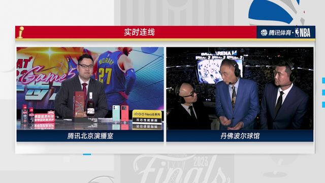 前方解说团身临其境感受掘金主场山呼海啸 夺冠希望鼓舞整座城市