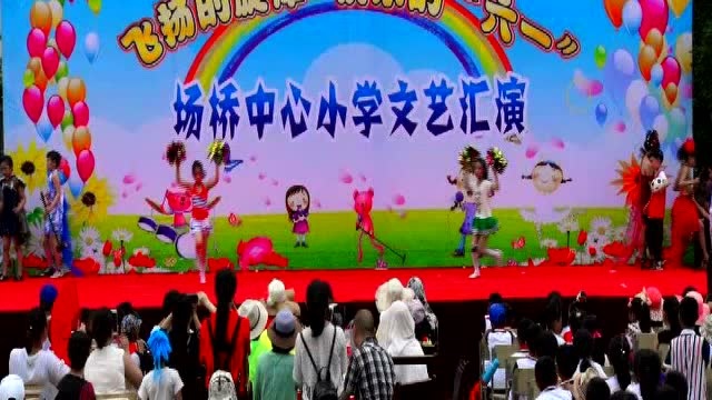 场桥中心小学六一文艺汇演(二年级4班)