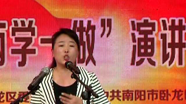 两学一做演讲比赛9群工部 李英林