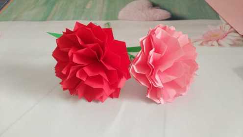 简单漂亮的康乃馨折纸DIY，送给妈妈和老师最好的礼物