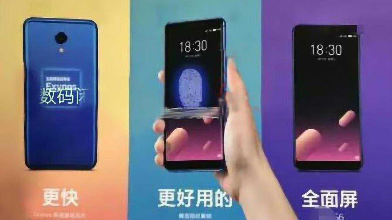 魅蓝S6真机图侧边指纹三星神U 前置双摄主打拍照HTC新机发布