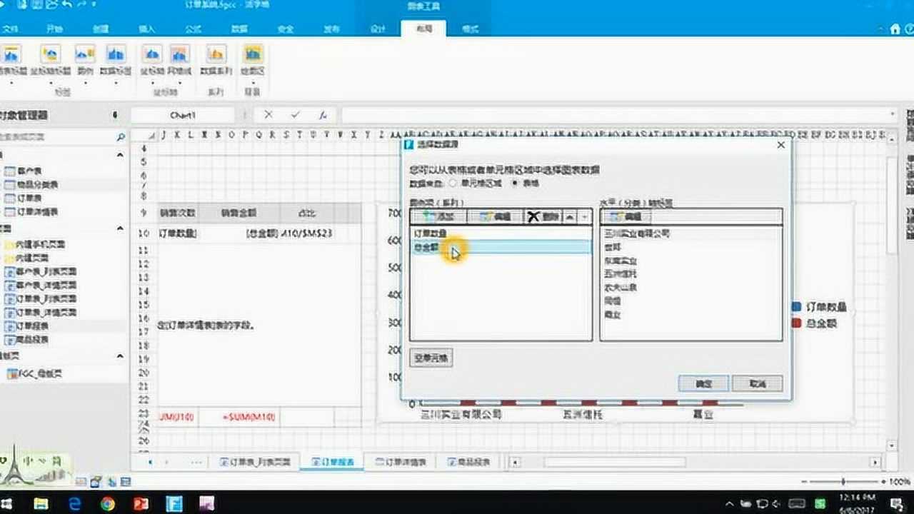 活字格v3.0教程-13.4表格做为数据的图表_腾讯视频