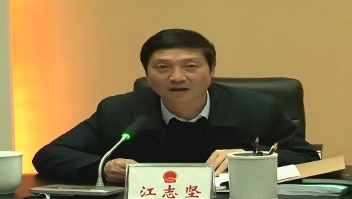 县长江志坚主持召开2018年县政府第二次常务会 - 腾讯视频