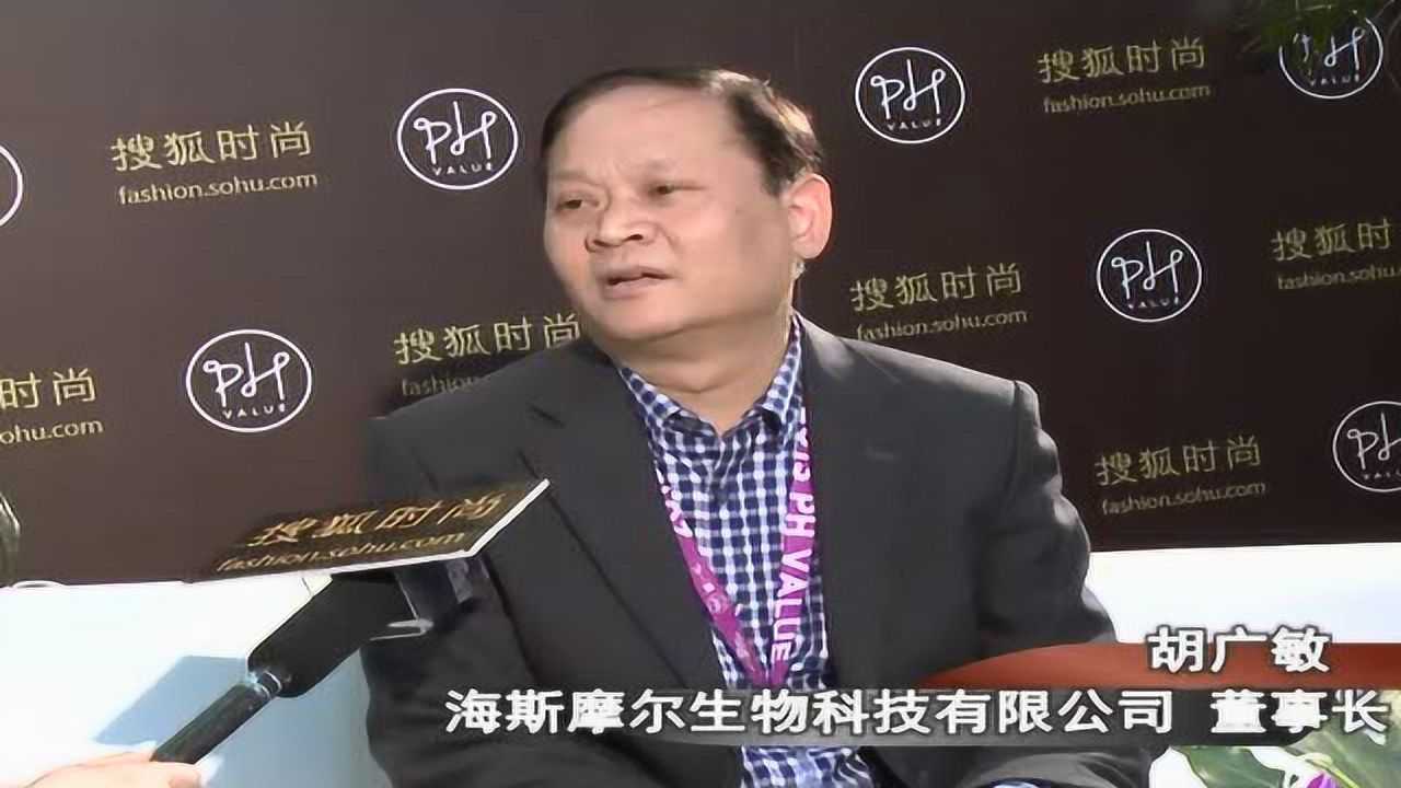 海斯摩尔董事长胡广敏做客第一汇搜狐直播间