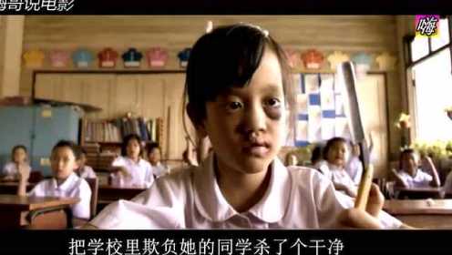 3分钟看泰国恐怖片《变鬼3.1》小女孩被怨念附身后变鬼