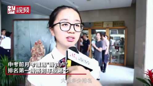 学霸是怎样炼成的 杭州女生刷新中考记录