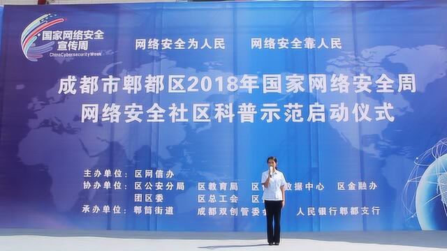 郫都区共产党员、国家公职人员使用网络社交平台“十不”行为规范