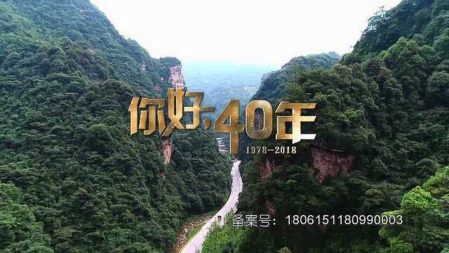 《你好,40年》张家界资深导游丁石彪:山不倒,导游干到老