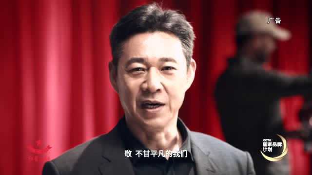 红星二锅头最新TVC