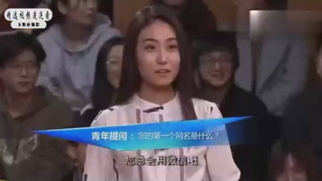 中国互联网创始人的qq、网名是什么撒贝宁一脸不相信