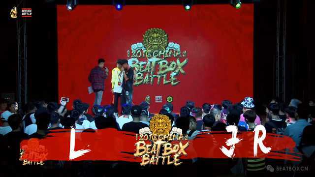 BBOX2018中国Beatbox公开赛16进8 L vs JR